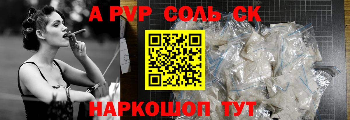 Альфа ПВП VHQ Осинники