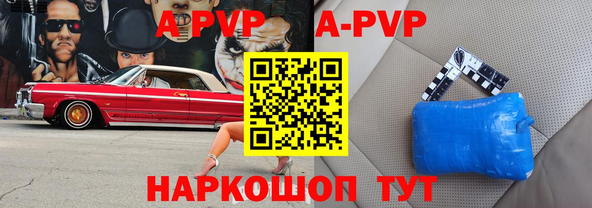 где можно купить наркотик  APVP Crystall  Alpha PVP СК КРИС  Альфа ПВП  Вход с VPN  Осинники  APVP СК 