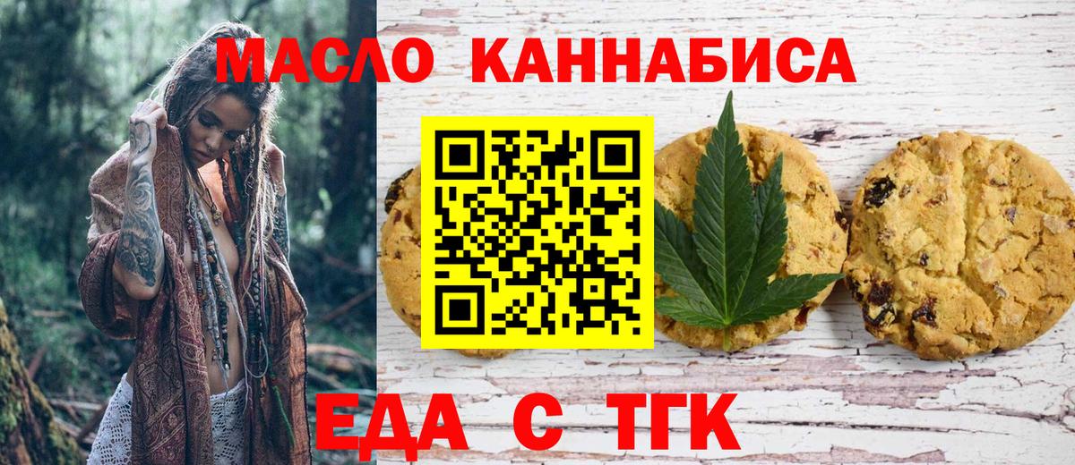 Cannafood конопля Осинники
