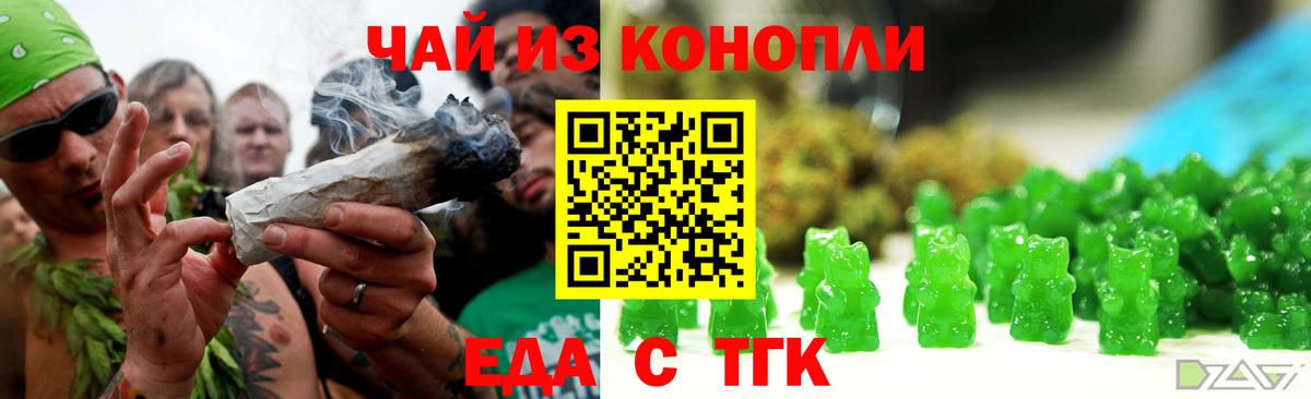 Осинники  Cannafood марихуана  Вход с VPN 