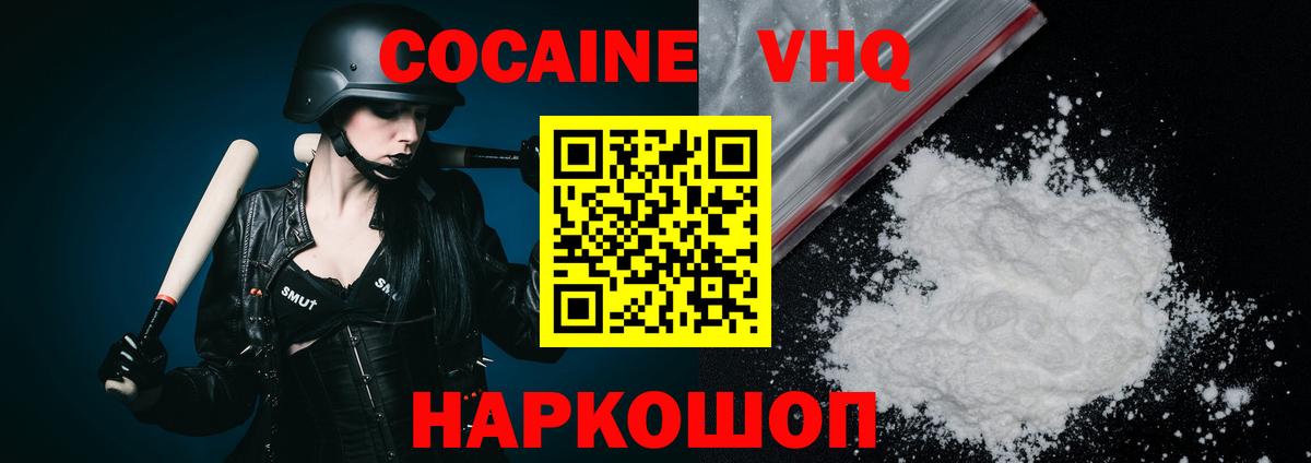 Осинники  Кокаин Columbia  КОКАИН Эквадор  Вход с VPN 