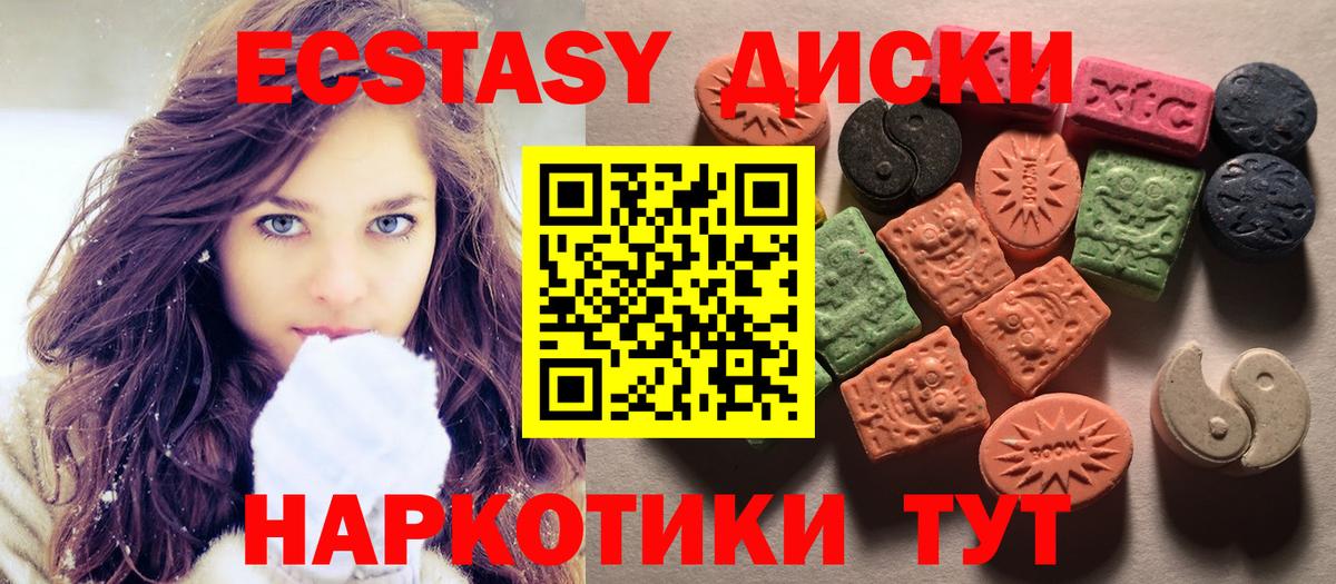 ЭКСТАЗИ  Ecstasy 99%  закладка  Осинники  ЭКСТАЗИ XTC  Вход с VPN 
