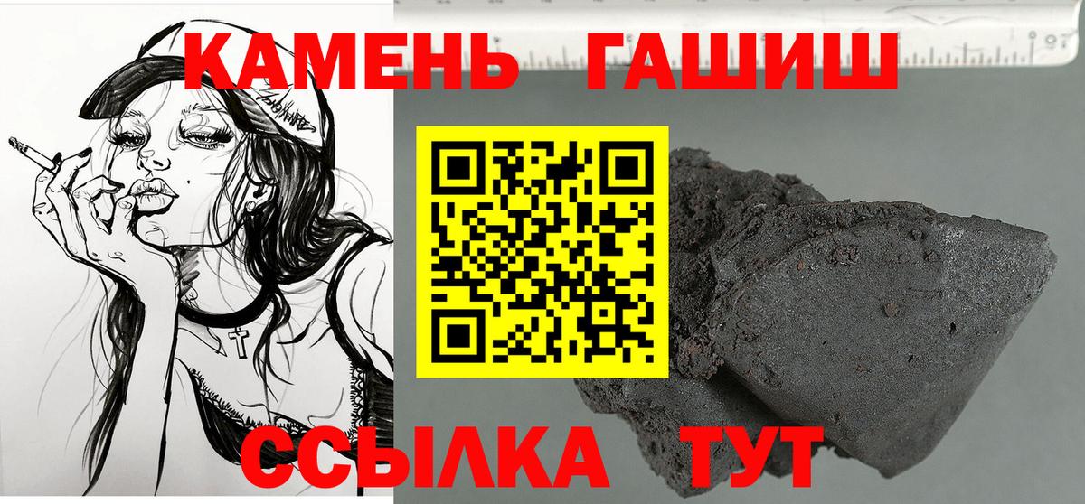 где найти   ГАШ Premium  Вход с VPN  Осинники 