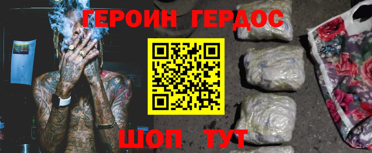 ГЕРОИН афганец  Вход с VPN  Осинники 
