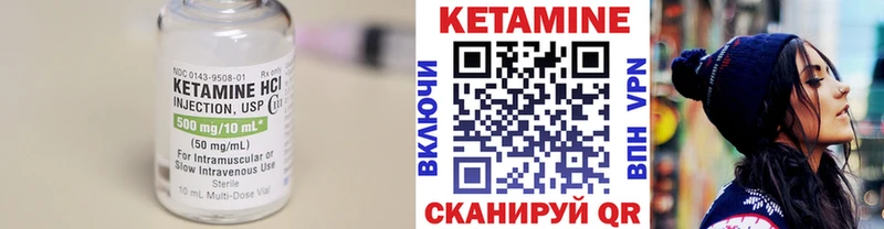 КЕТАМИН VHQ Осинники