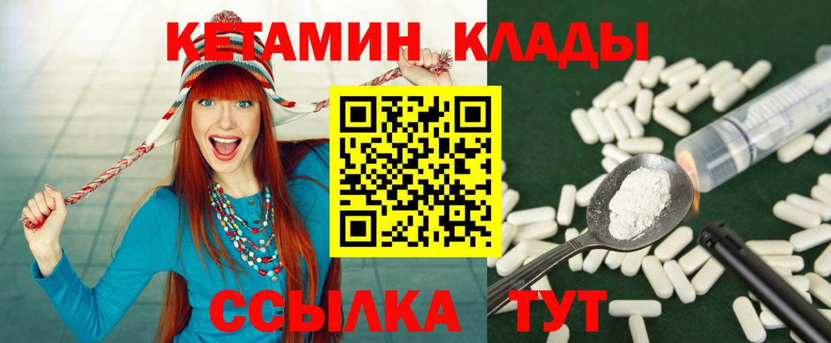 даркнет Telegram  Вход с VPN  Осинники  Кетамин VHQ 