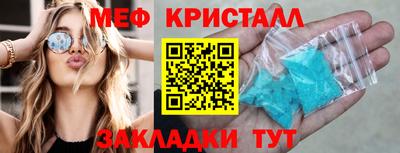 меф Заводоуковск