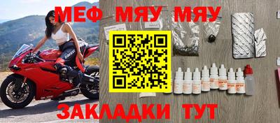 меф Заводоуковск