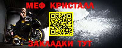 меф Заводоуковск