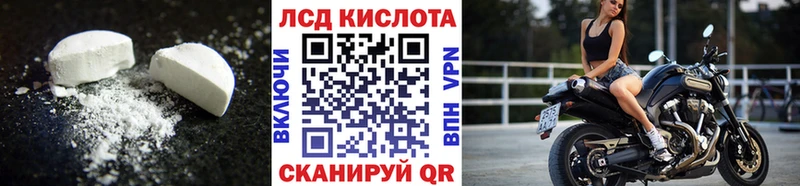ЛСД экстази кислота даркнет сайт Осинники