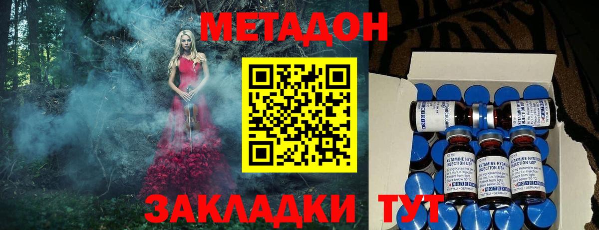 МЕТАДОН белоснежный  Метадон methadone  Вход с VPN  Осинники 