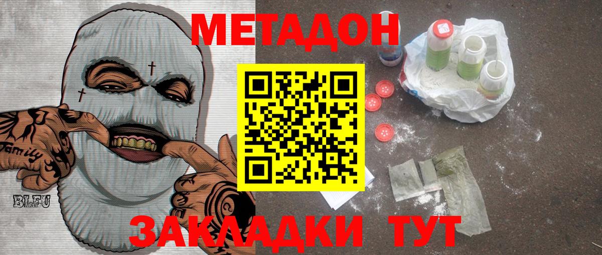 Метадон VHQ Осинники