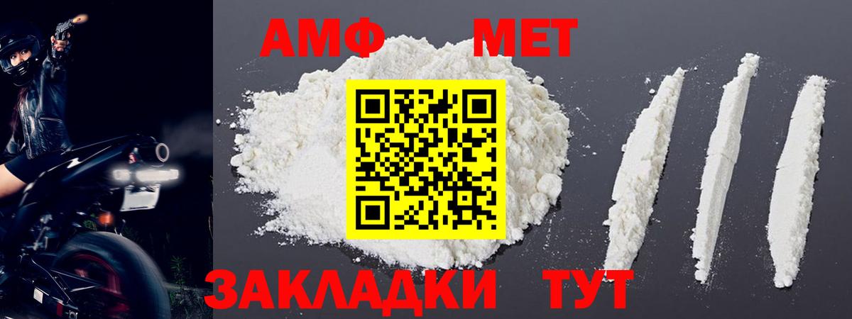 Осинники  МЕТАМФЕТАМИН Methamphetamine  Вход с VPN  МЕТАМФЕТАМИН Methamphetamine 