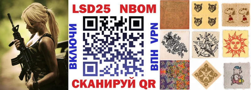 Марки 25I-NBOMe 1500мкг  закладка  Осинники 