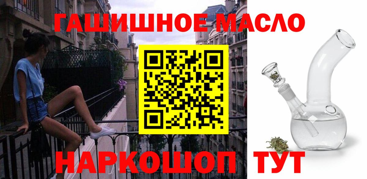 купить закладку  ТГК концентрат  Дистиллят ТГК гашишное масло  Вход с VPN  Осинники 