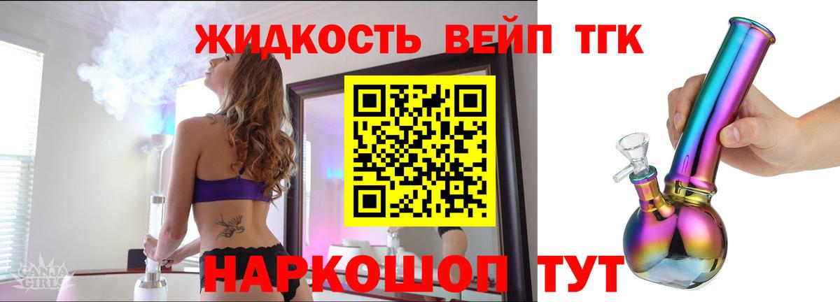 ТГК Wax Осинники